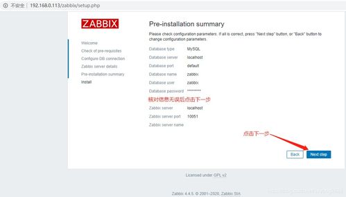 Zabbix監控平臺搭建與集成 從服務器、網絡設備到釘釘與郵箱告警