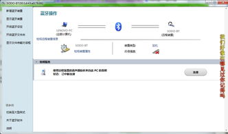 藍牙音響為何難以連接筆記本電腦 軟硬件及外圍設(shè)備常見問題解析